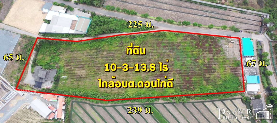 ที่สร้างโรงงานเกือบ 11 ไร่ หน้ากว้าง 225 เมตร สาธารณูปโภคครบ ใกล้ อบต.ดอนไก่ดี เดินทางสะดวกบนถนนสายใยรักเพียง 1.4 กม.  KK4018S